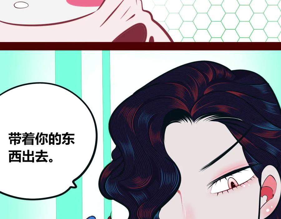 《手机时间7：30》第21话 娜娜的微小世界3 第17页