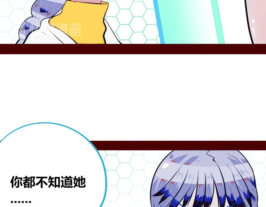 《手机时间7：30》第21话 娜娜的微小世界3 第24页