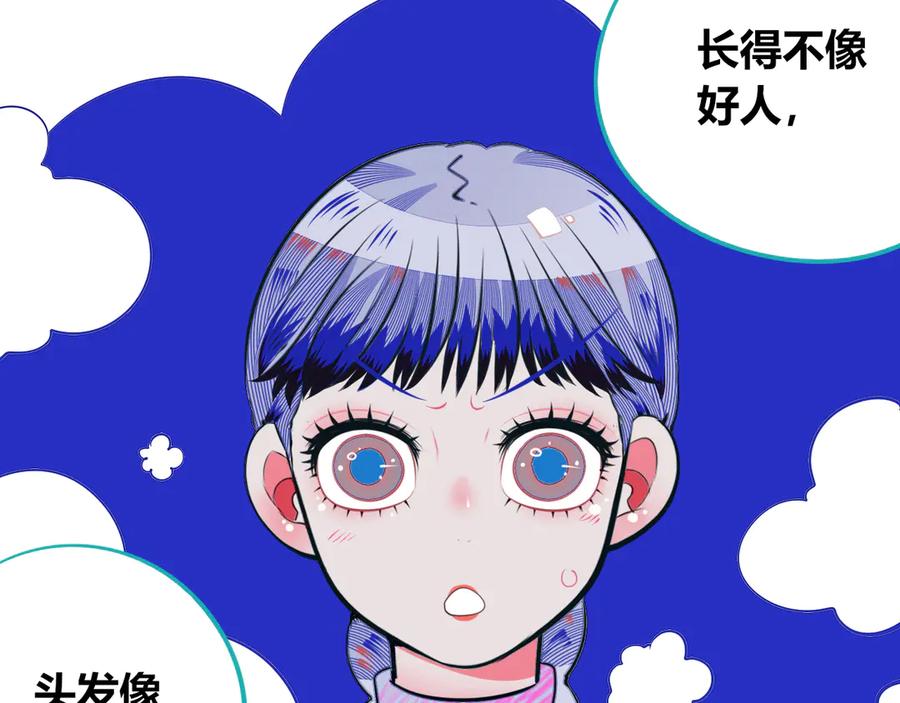 《手机时间7：30》第22话 娜娜的微小世界4 第66页