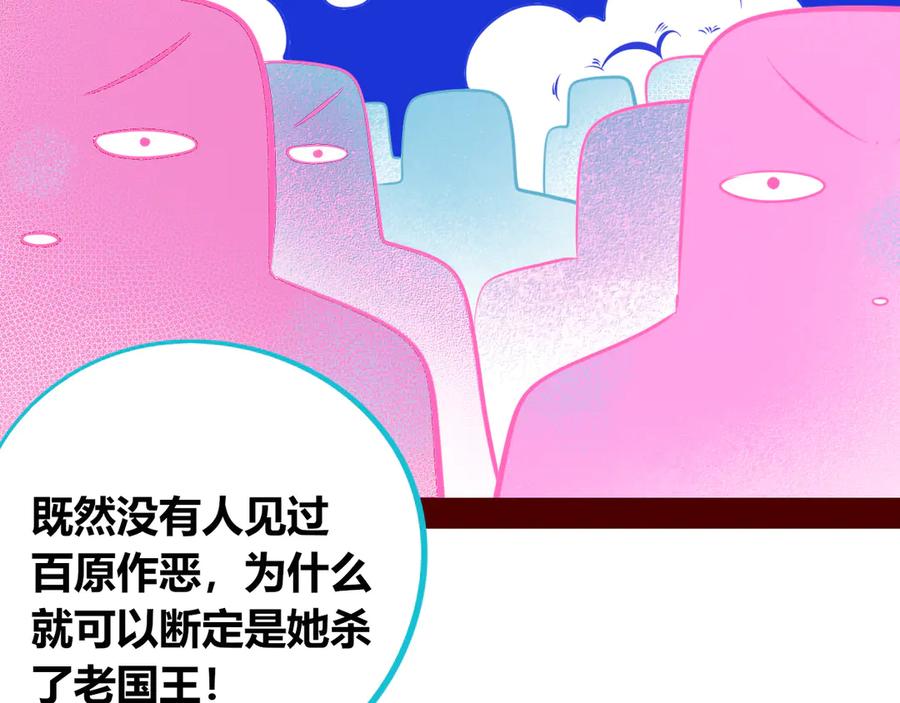 《手机时间7：30》第22话 娜娜的微小世界4 第27页