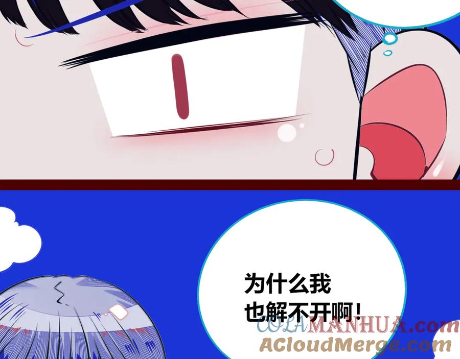 《手机时间7：30》第22话 娜娜的微小世界4 第61页
