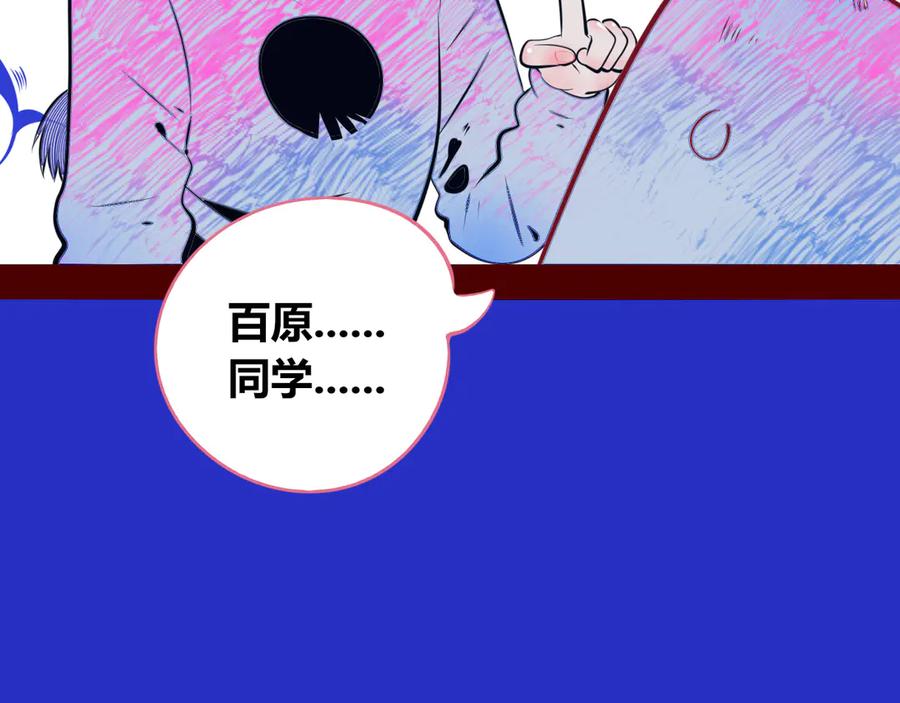 《手机时间7：30》第22话 娜娜的微小世界4 第70页