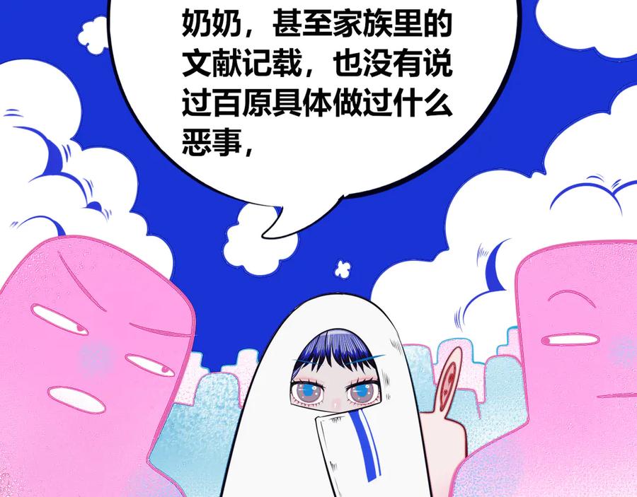 《手机时间7：30》第22话 娜娜的微小世界4 第10页