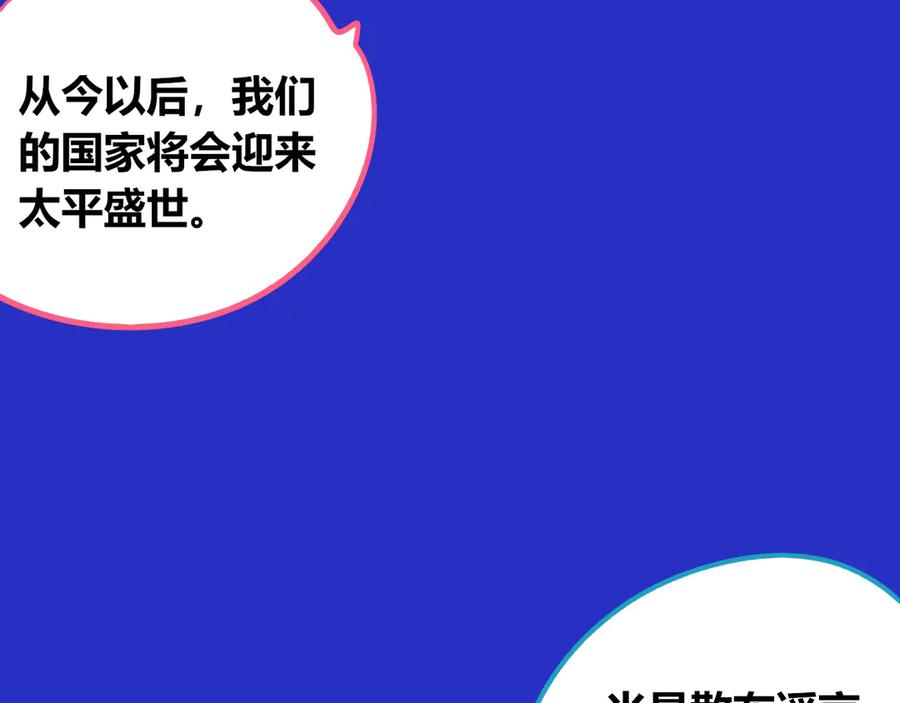 《手机时间7：30》第22话 娜娜的微小世界4 第80页