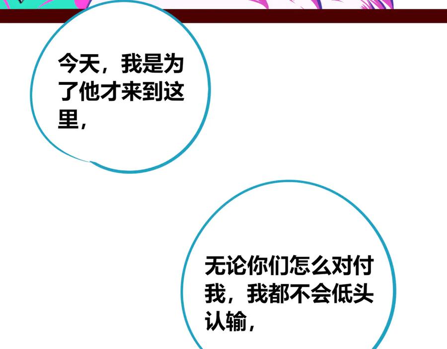 《手机时间7：30》第22话 娜娜的微小世界4 第88页