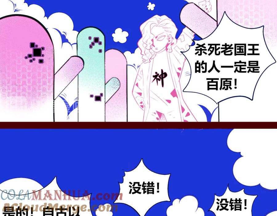 《手机时间7：30》第22话 娜娜的微小世界4 第5页