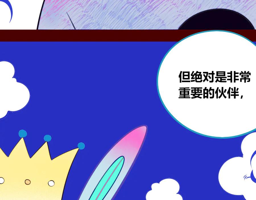 《手机时间7：30》第22话 娜娜的微小世界4 第86页