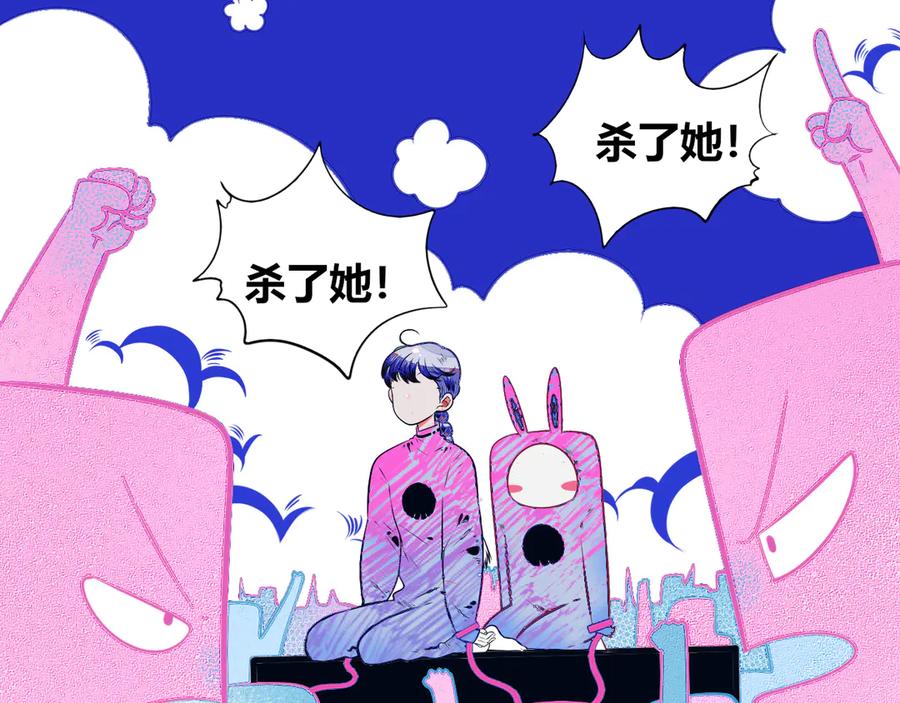 《手机时间7：30》第22话 娜娜的微小世界4 第92页
