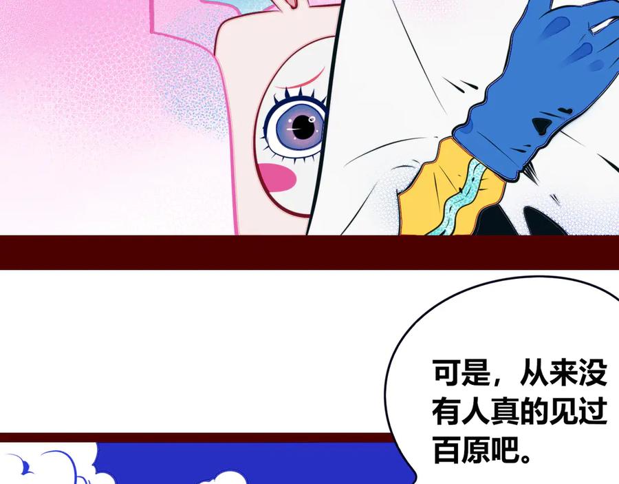 《手机时间7：30》第22话 娜娜的微小世界4 第8页