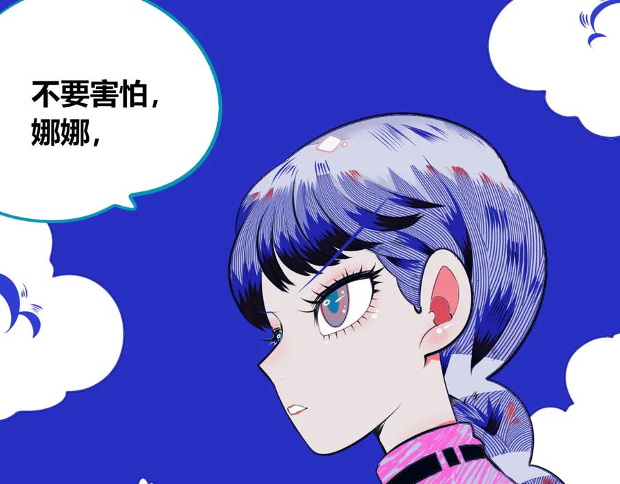 《手机时间7：30》第22话 娜娜的微小世界4 第100页
