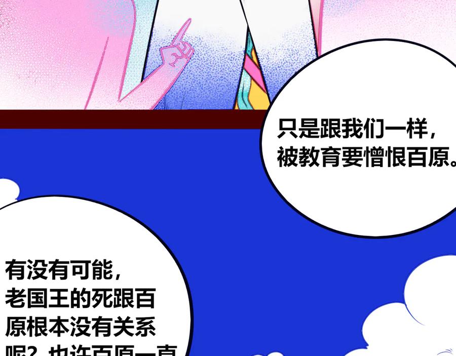 《手机时间7：30》第22话 娜娜的微小世界4 第11页