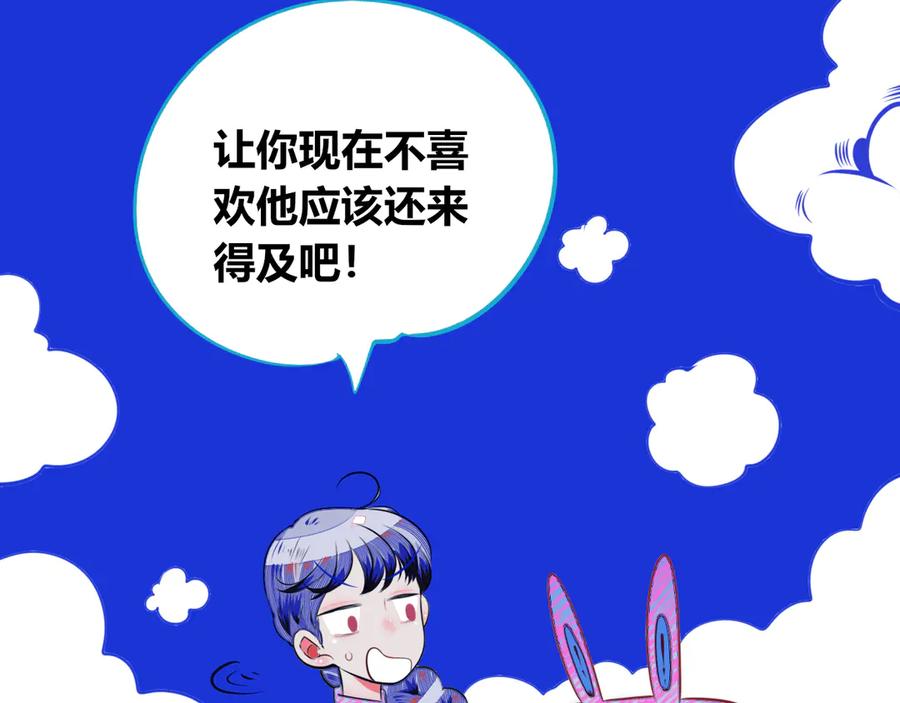 《手机时间7：30》第22话 娜娜的微小世界4 第63页
