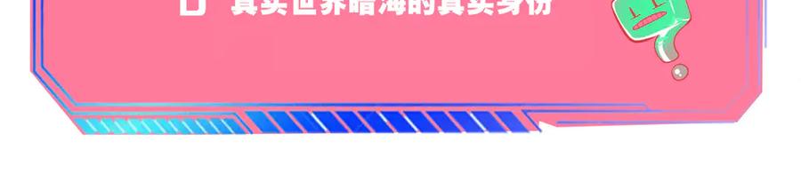 《手机时间7：30》第22话 娜娜的微小世界4 第123页