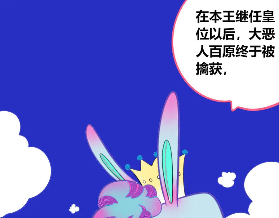 《手机时间7：30》第22话 娜娜的微小世界4 第78页