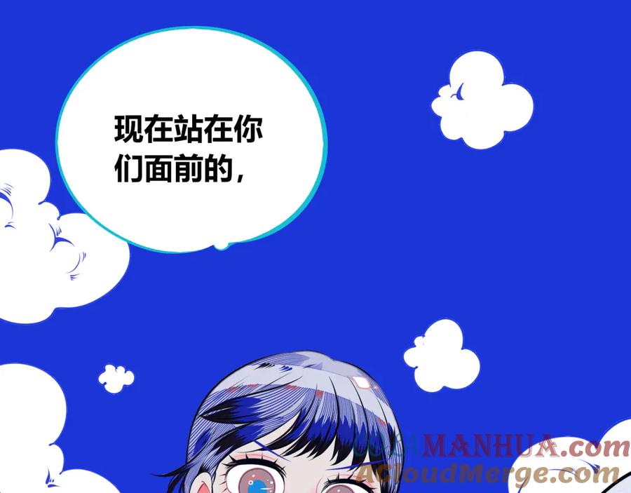 《手机时间7：30》第22话 娜娜的微小世界4 第29页