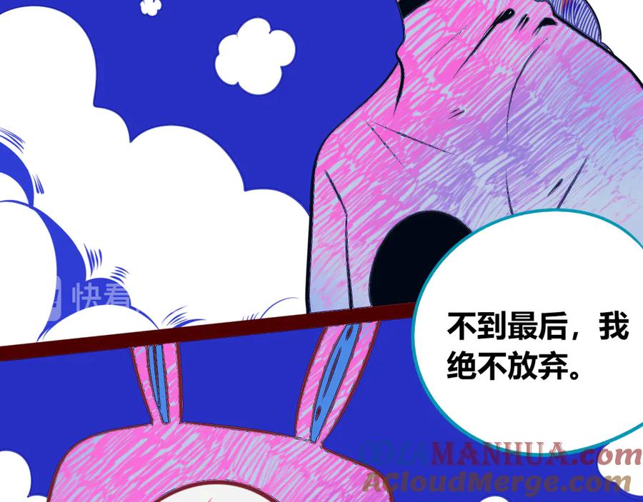 《手机时间7：30》第22话 娜娜的微小世界4 第101页