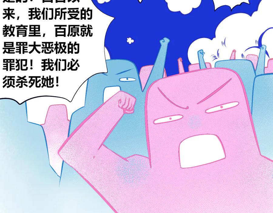 《手机时间7：30》第22话 娜娜的微小世界4 第6页