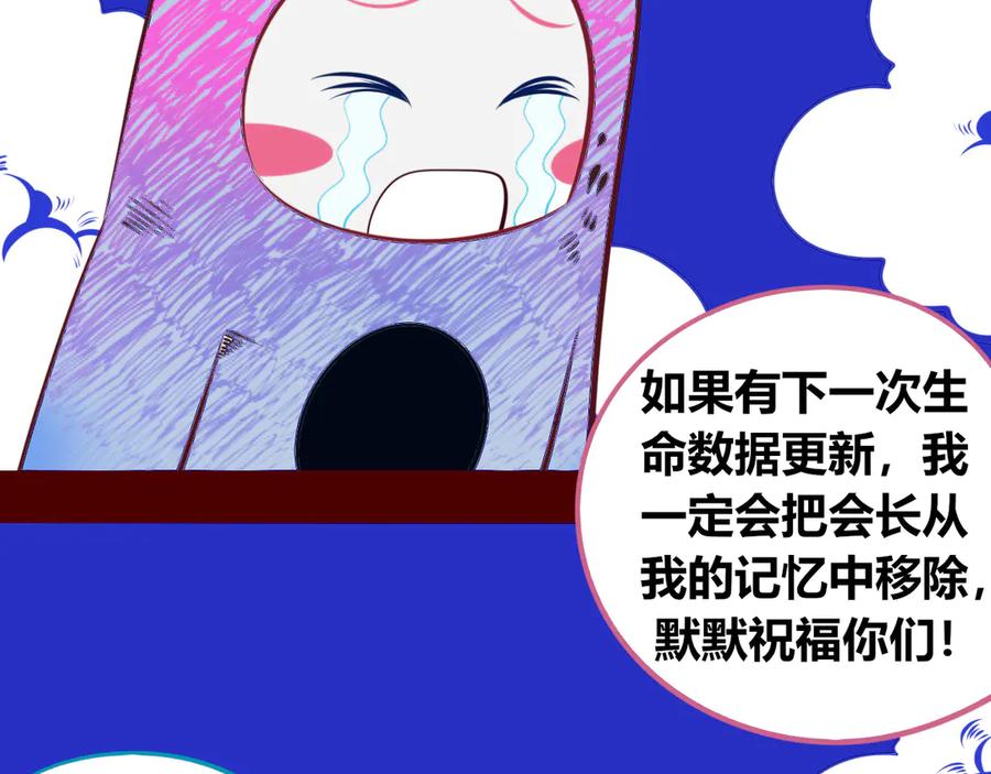 《手机时间7：30》第22话 娜娜的微小世界4 第99页