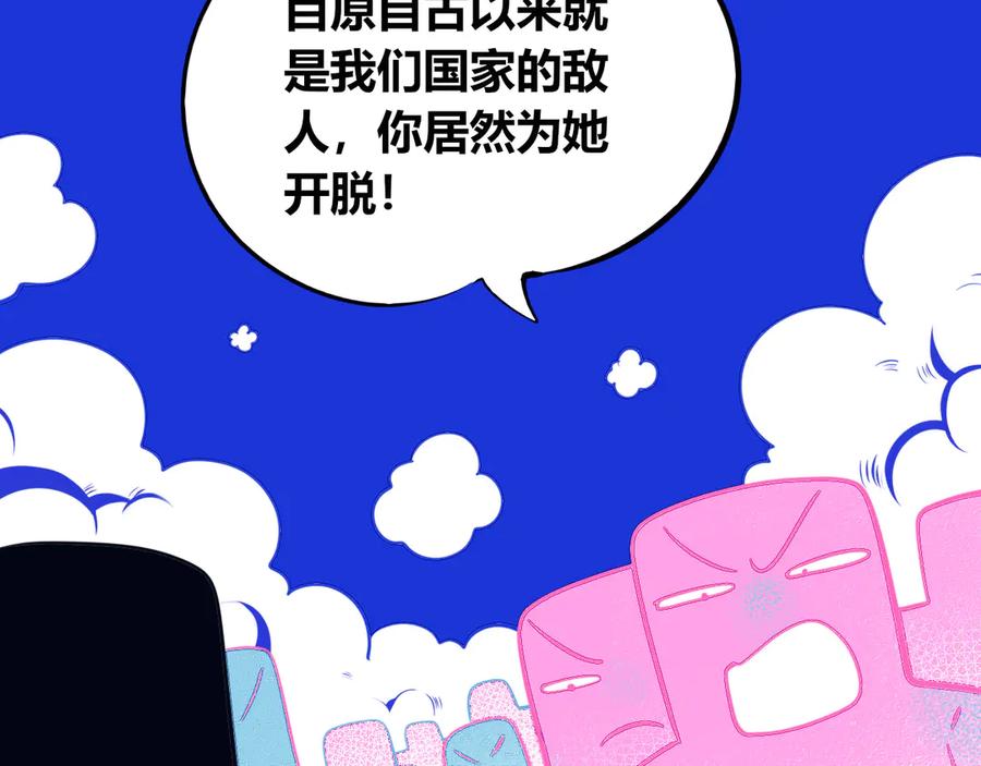 《手机时间7：30》第22话 娜娜的微小世界4 第15页
