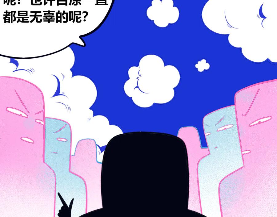 《手机时间7：30》第22话 娜娜的微小世界4 第12页