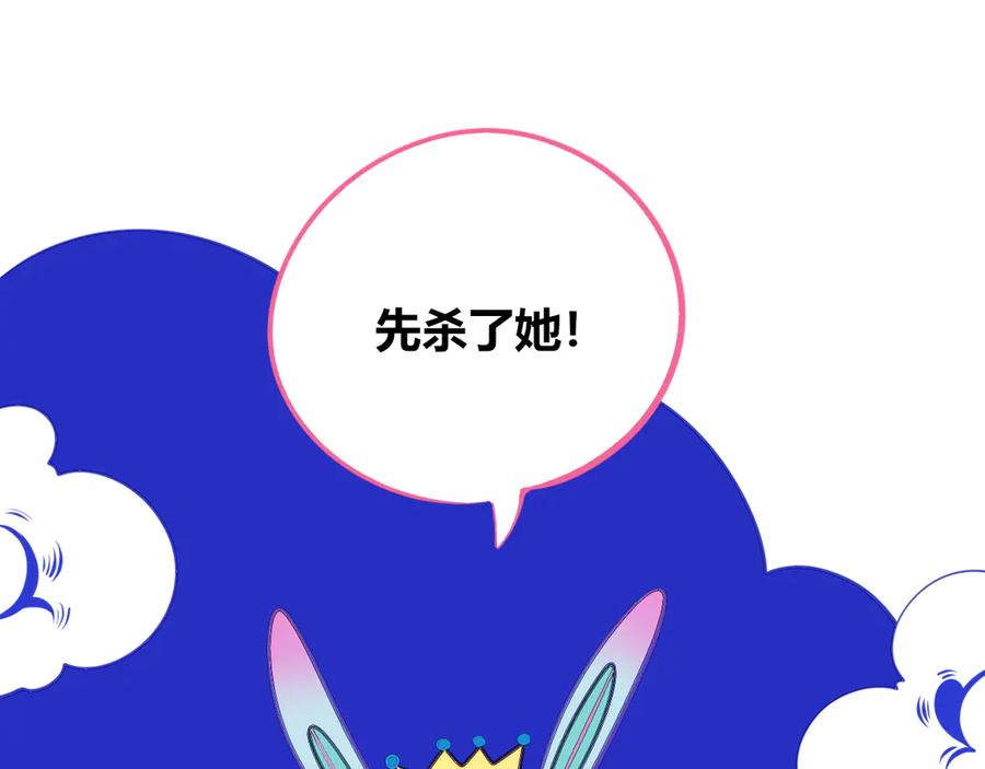 《手机时间7：30》第22话 娜娜的微小世界4 第90页