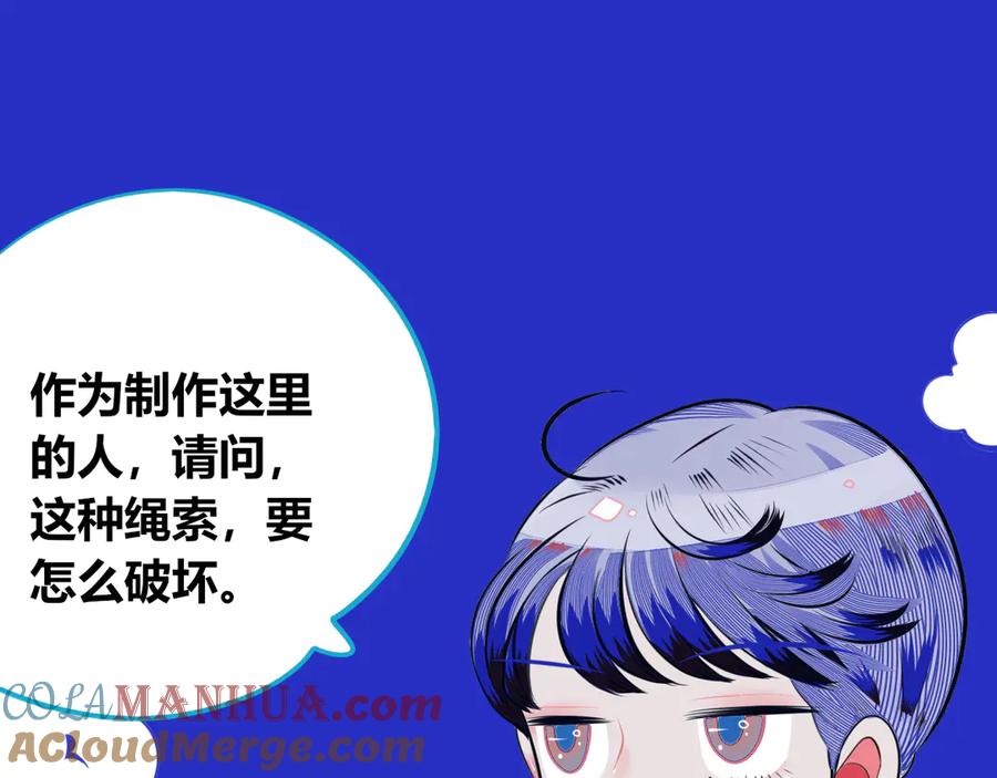 《手机时间7：30》第22话 娜娜的微小世界4 第53页