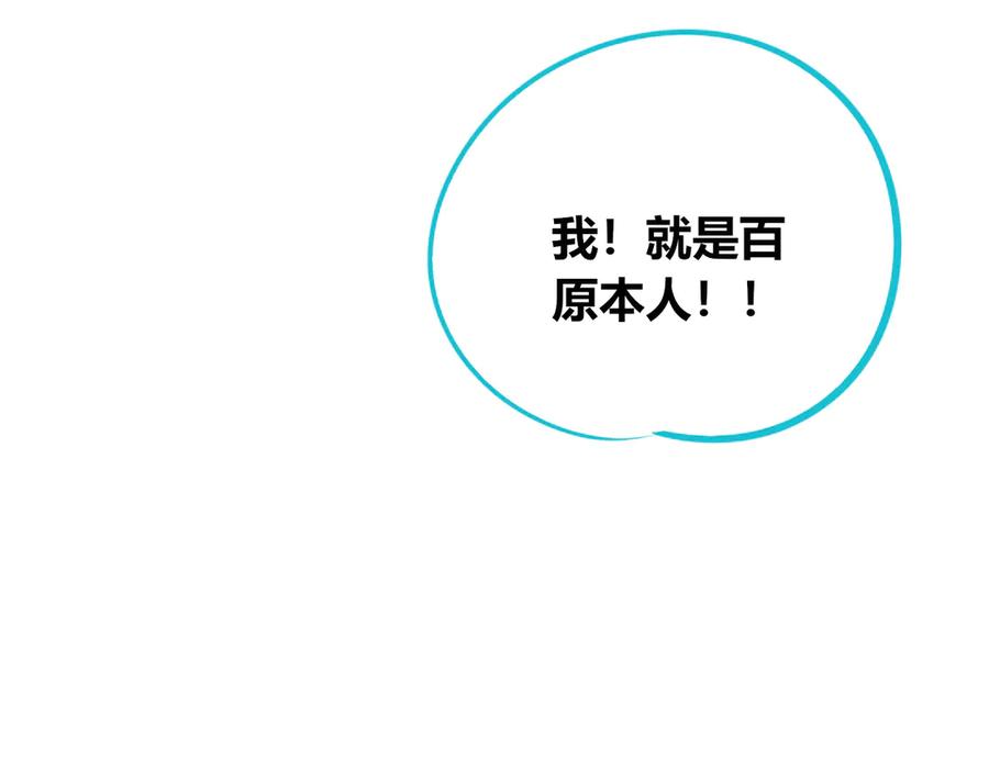 《手机时间7：30》第22话 娜娜的微小世界4 第32页