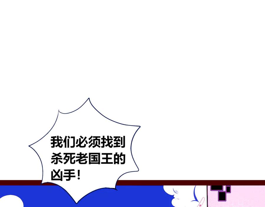 《手机时间7：30》第22话 娜娜的微小世界4 第4页