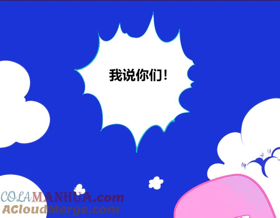《手机时间7：30》第22话 娜娜的微小世界4 第21页