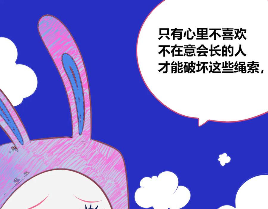《手机时间7：30》第22话 娜娜的微小世界4 第55页