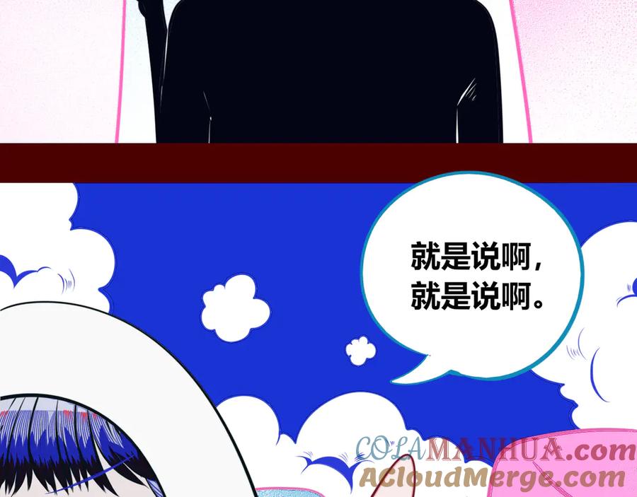 《手机时间7：30》第22话 娜娜的微小世界4 第13页
