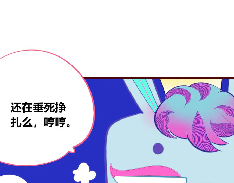 《手机时间7：30》第22话 娜娜的微小世界4 第75页