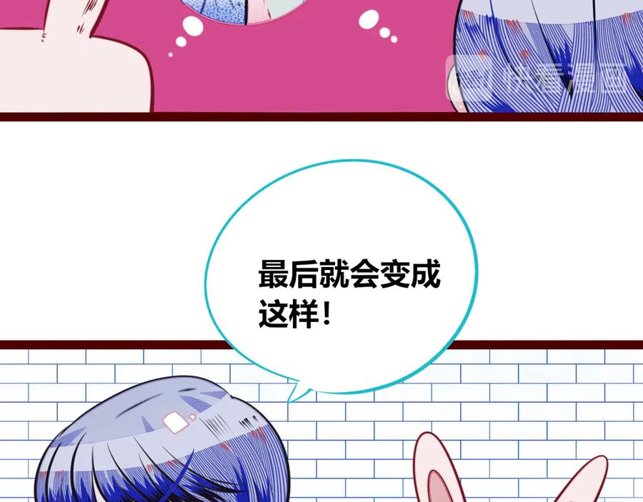 《手机时间7：30》第22话 娜娜的微小世界4 第46页