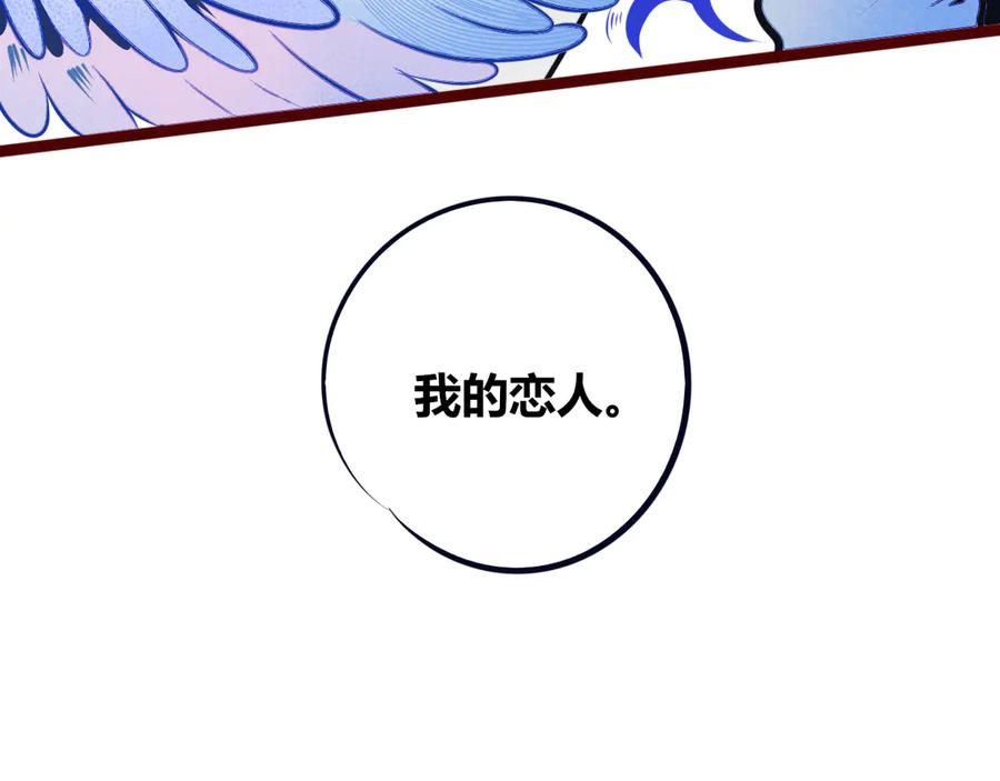 《手机时间7：30》第22话 娜娜的微小世界4 第120页