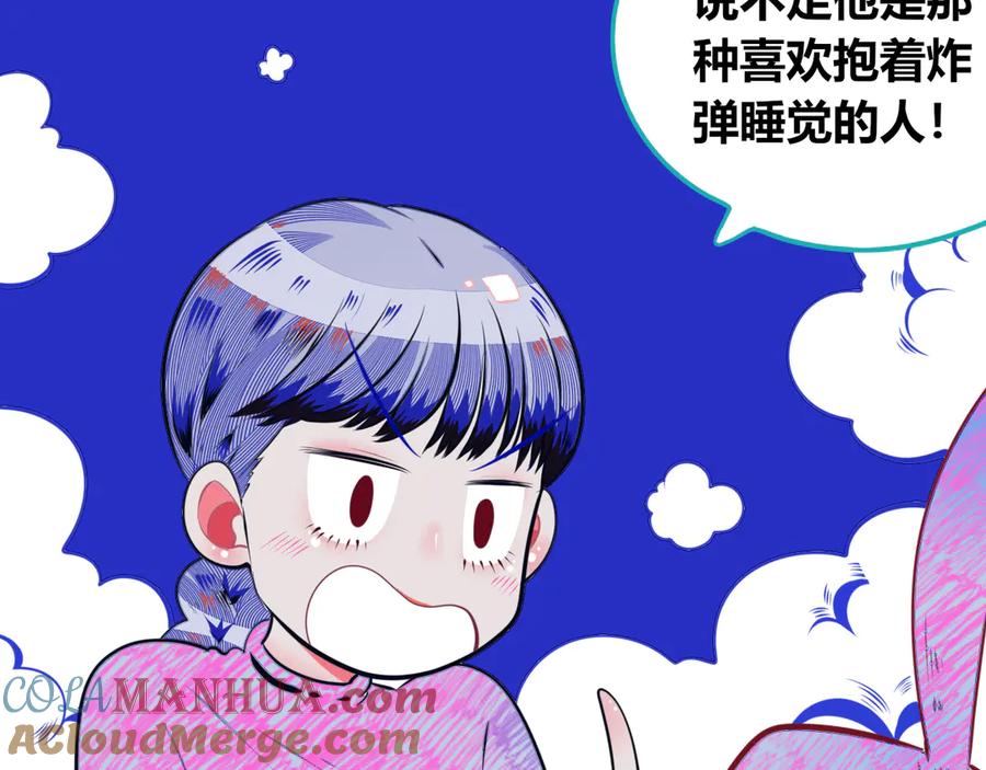 《手机时间7：30》第22话 娜娜的微小世界4 第69页