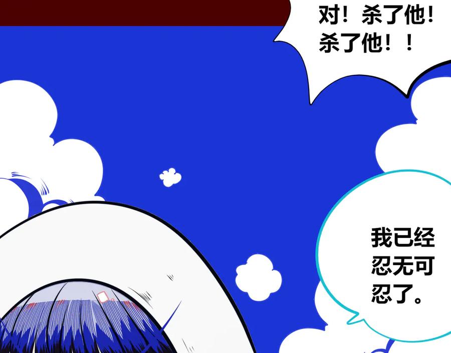 《手机时间7：30》第22话 娜娜的微小世界4 第19页