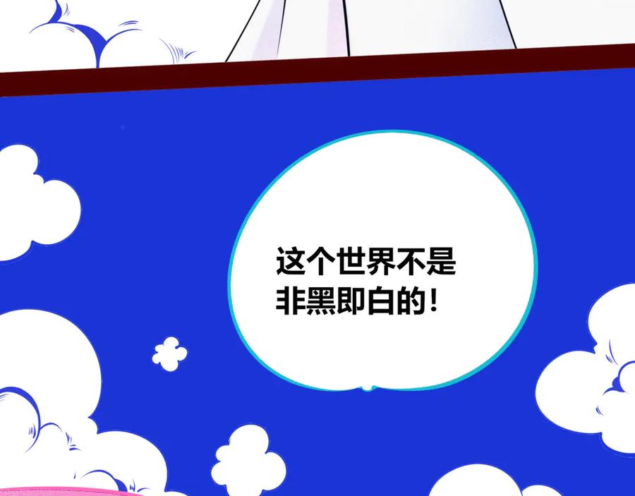 《手机时间7：30》第22话 娜娜的微小世界4 第26页