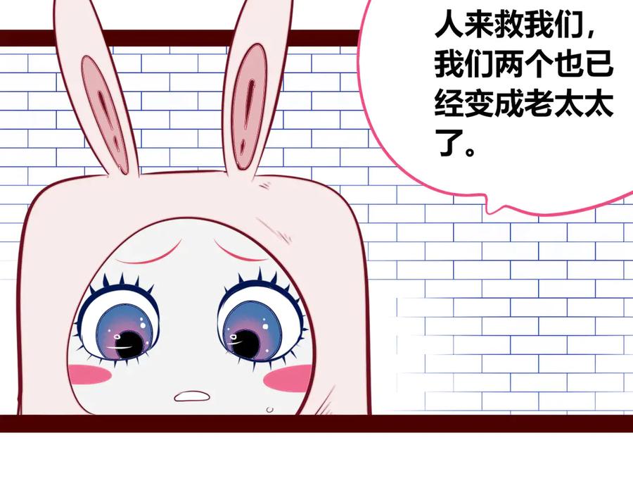 《手机时间7：30》第22话 娜娜的微小世界4 第44页