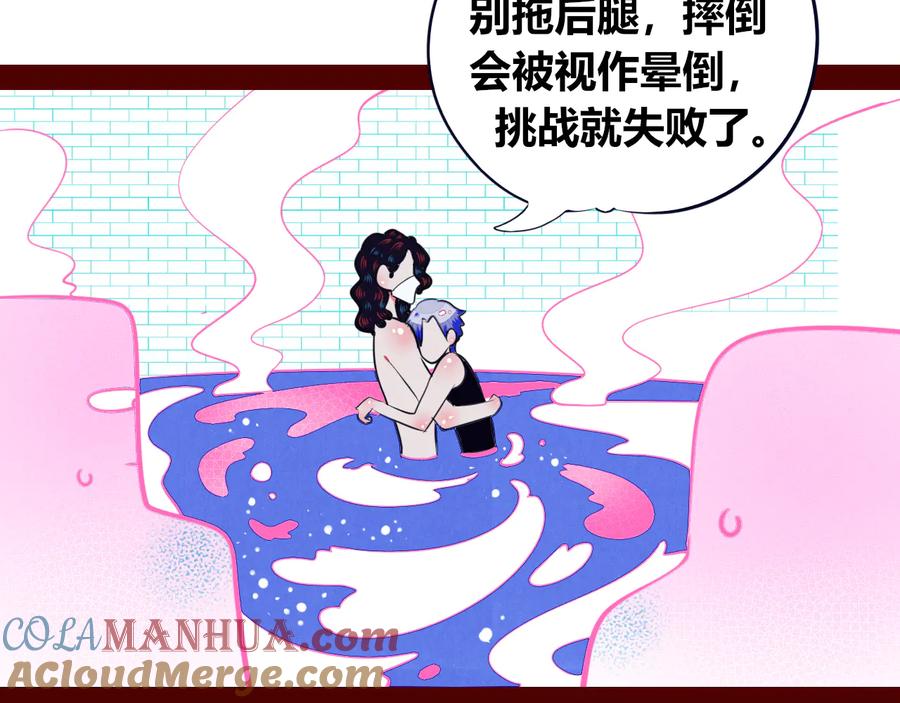 《手机时间7：30》第23话 娜娜的微小世界5 第105页
