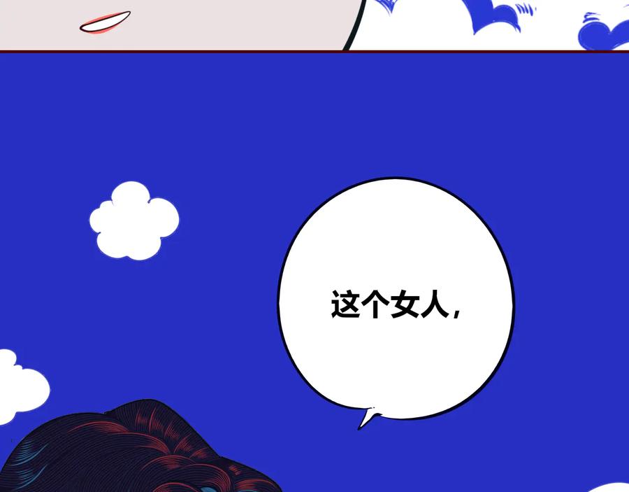 《手机时间7：30》第23话 娜娜的微小世界5 第14页