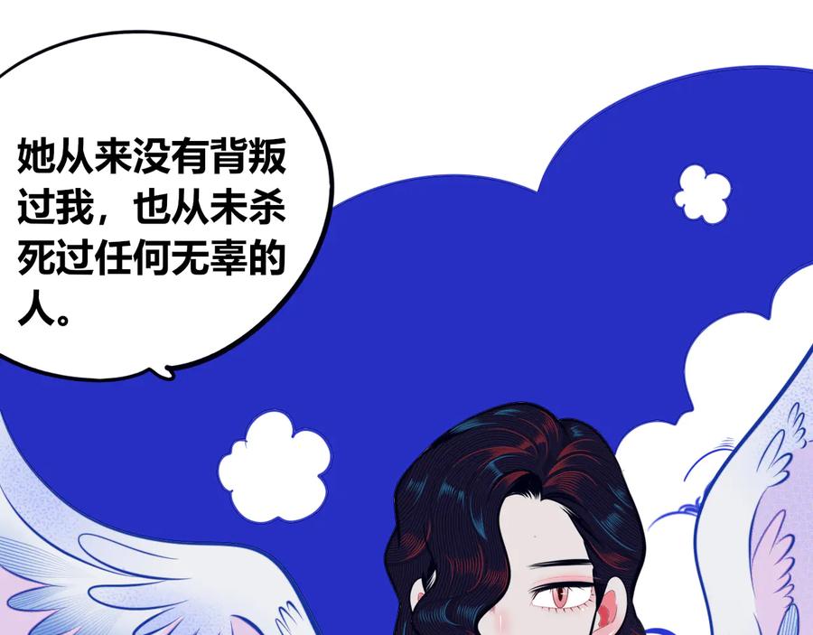 《手机时间7：30》第23话 娜娜的微小世界5 第20页