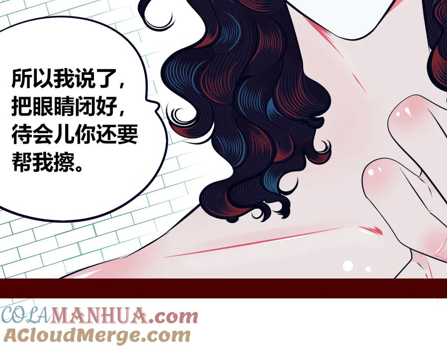 《手机时间7：30》第23话 娜娜的微小世界5 第97页