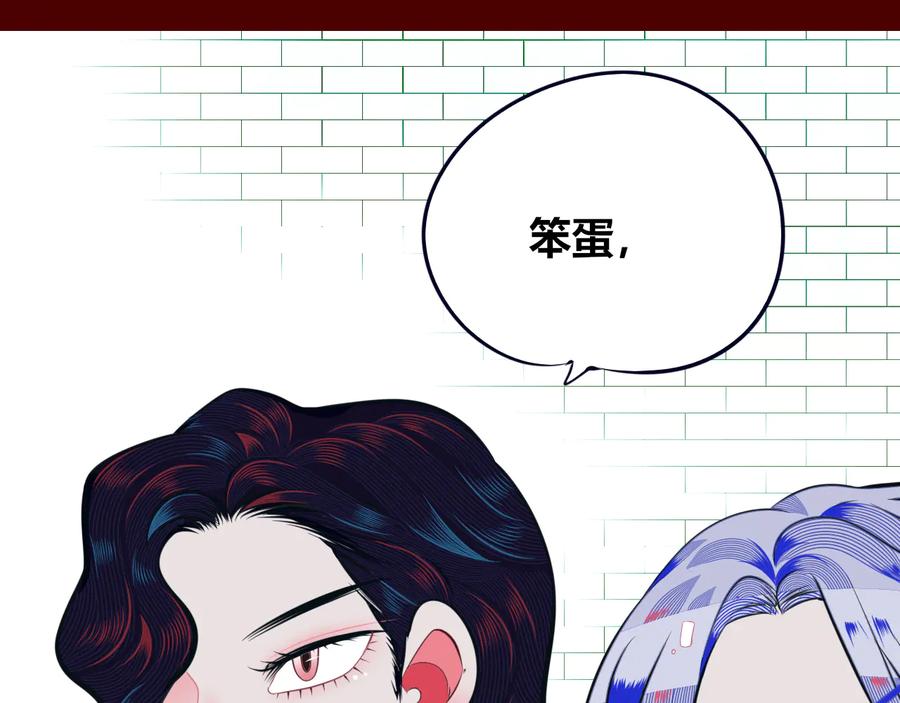 《手机时间7：30》第23话 娜娜的微小世界5 第86页