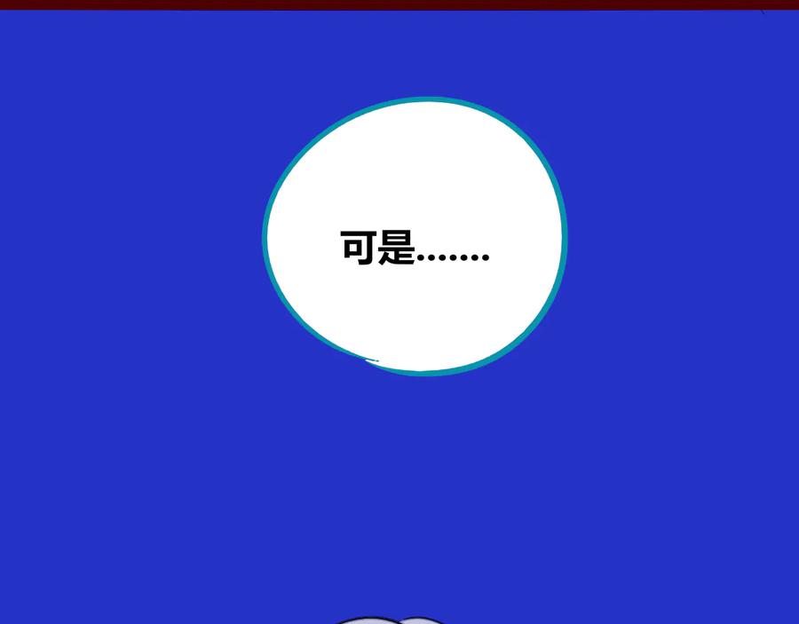 《手机时间7：30》第23话 娜娜的微小世界5 第64页