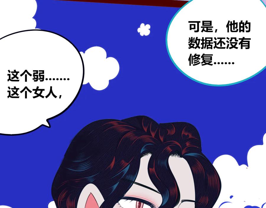 《手机时间7：30》第23话 娜娜的微小世界5 第11页