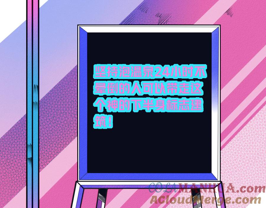 《手机时间7：30》第23话 娜娜的微小世界5 第61页