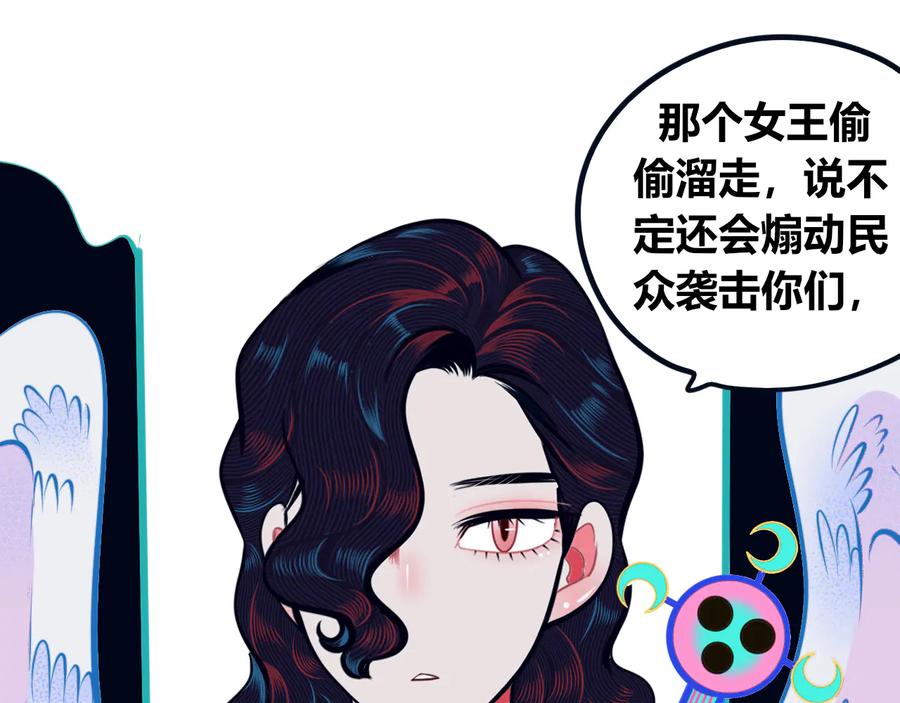 《手机时间7：30》第23话 娜娜的微小世界5 第36页