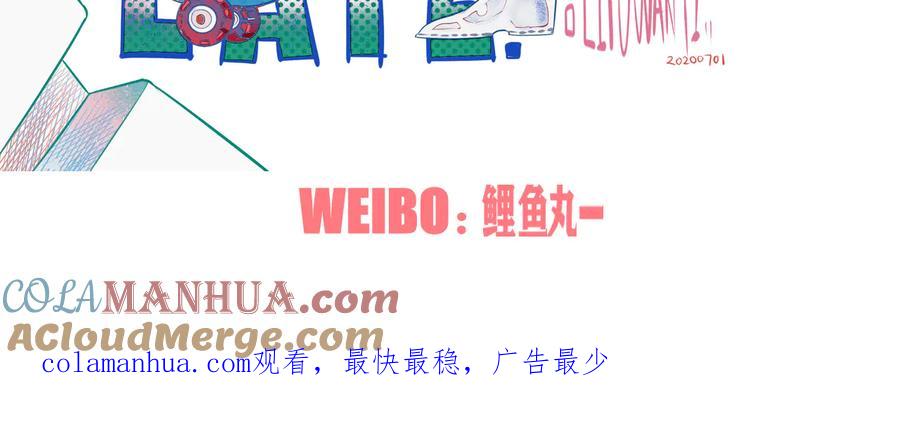 《手机时间7：30》第23话 娜娜的微小世界5 第113页