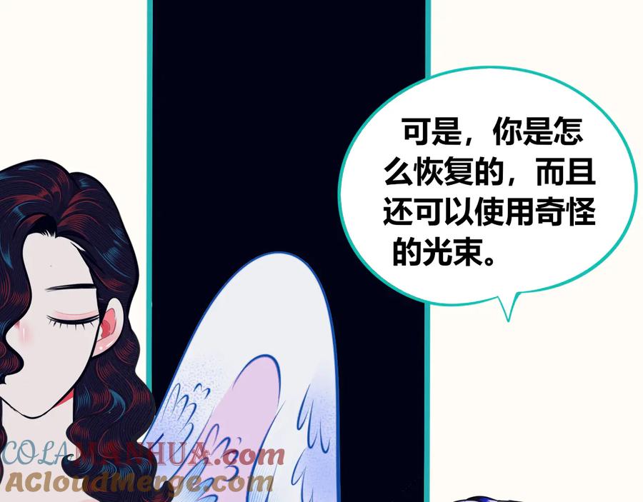 《手机时间7：30》第23话 娜娜的微小世界5 第29页