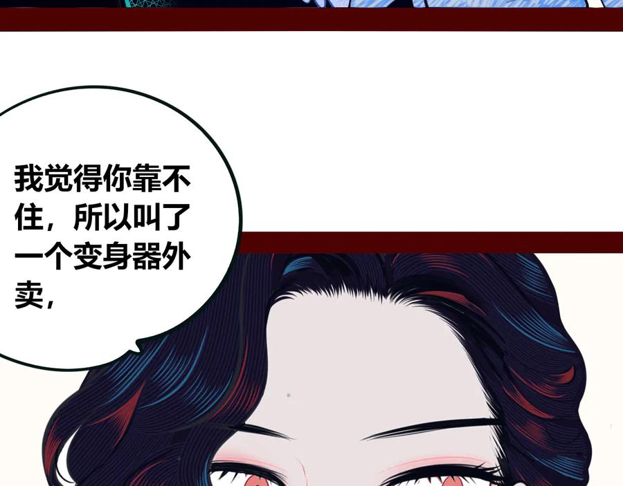 《手机时间7：30》第23话 娜娜的微小世界5 第31页